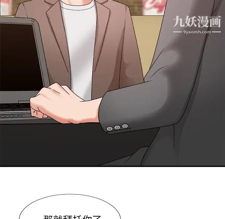 《主播小姐》漫画 第54話