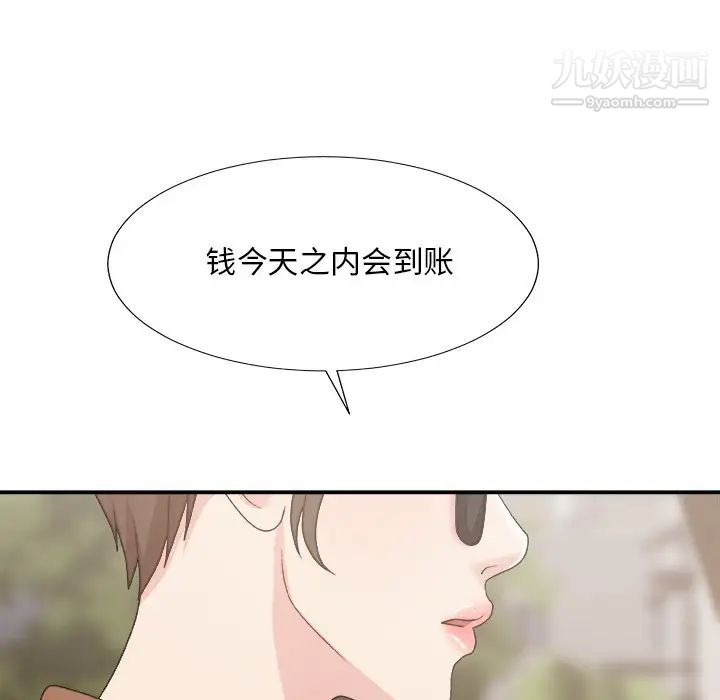 《主播小姐》漫画 第54話