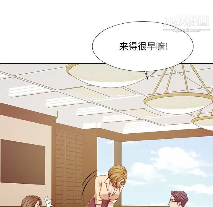 《主播小姐》漫画 第54話