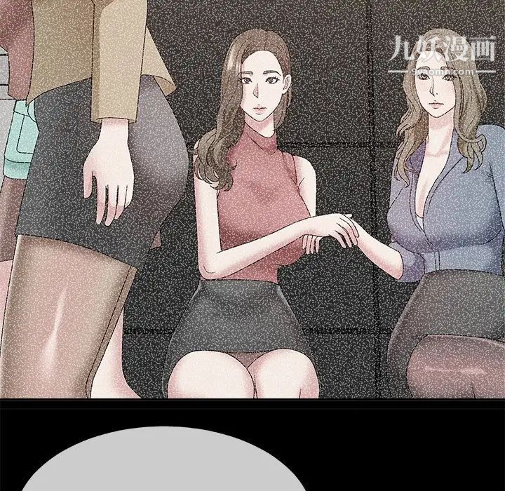 《主播小姐》漫画 第54話