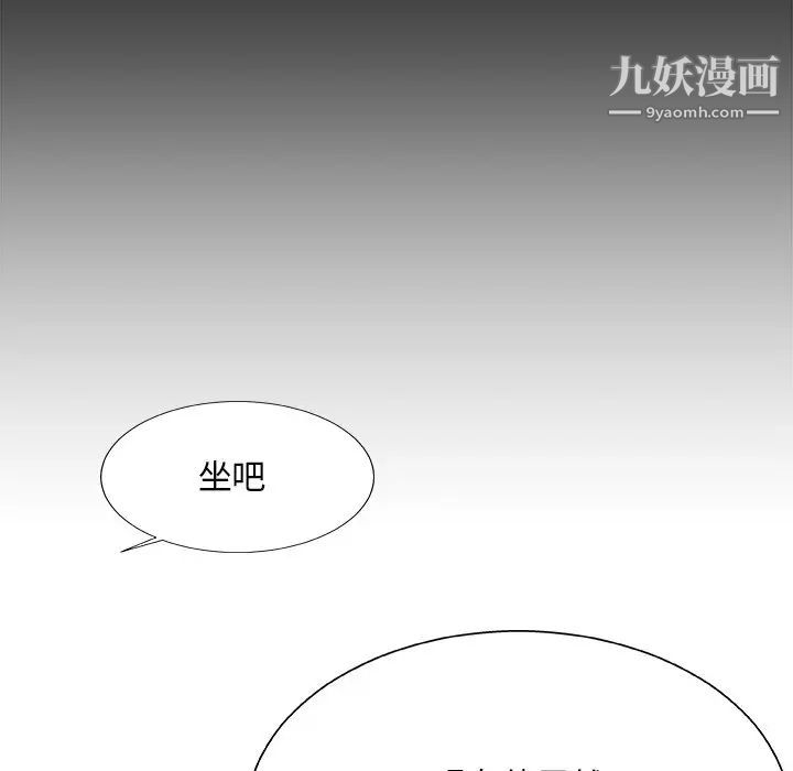 《主播小姐》漫画 第54話