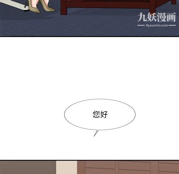 《主播小姐》漫画 第54話