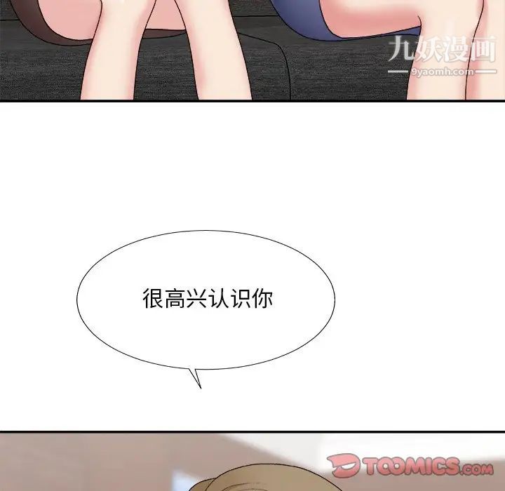 《主播小姐》漫画 第54話