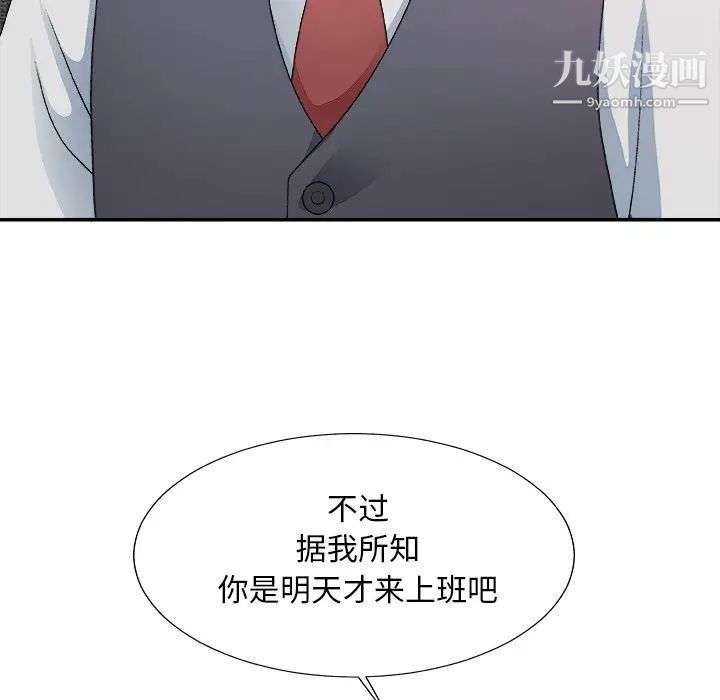 《主播小姐》漫画 第54話