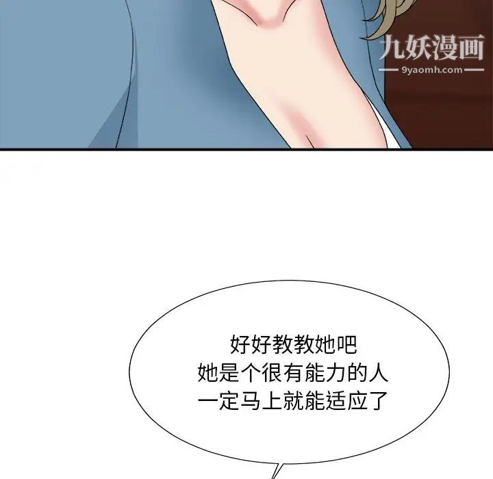 《主播小姐》漫画 第54話