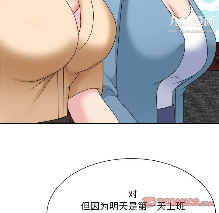 《主播小姐》漫画 第54話