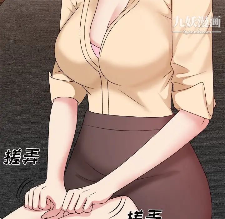 《主播小姐》漫画 第54話