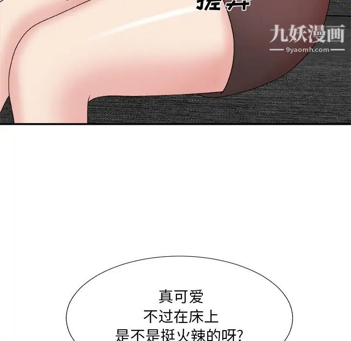 《主播小姐》漫画 第54話