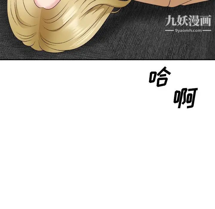 《主播小姐》漫画 第55話