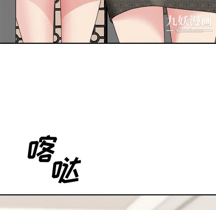 《主播小姐》漫画 第55話