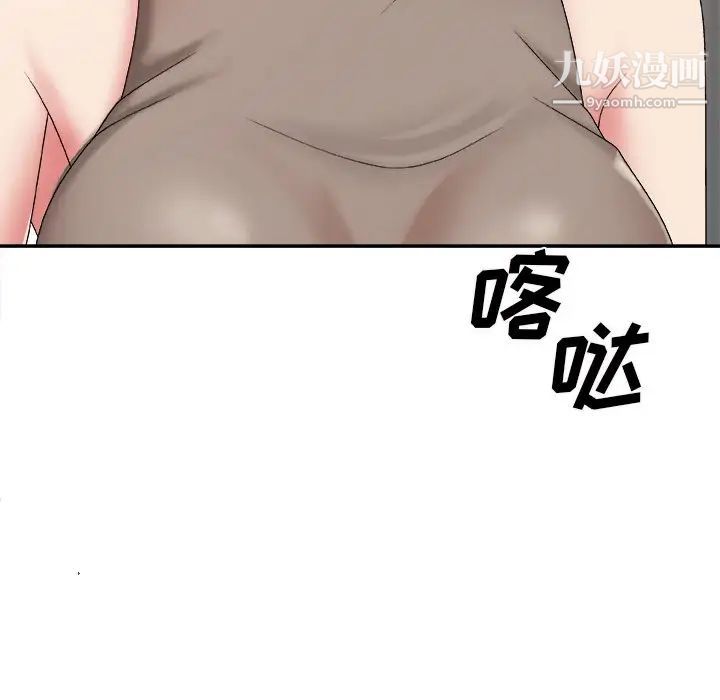 《主播小姐》漫画 第55話
