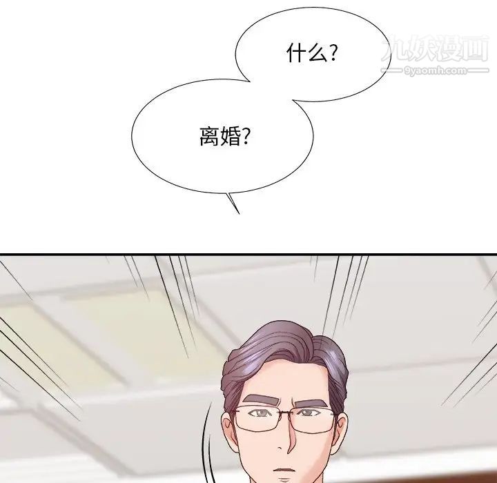 《主播小姐》漫画 第55話