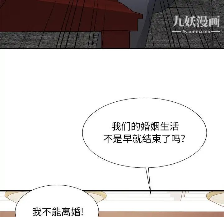 《主播小姐》漫画 第55話
