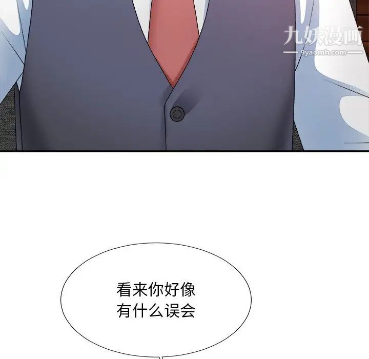 《主播小姐》漫画 第55話