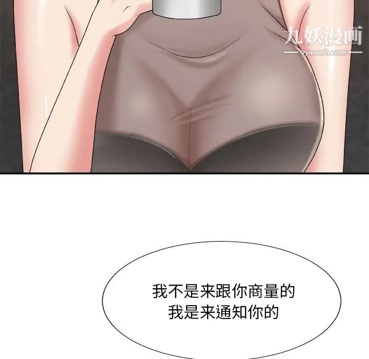《主播小姐》漫画 第55話