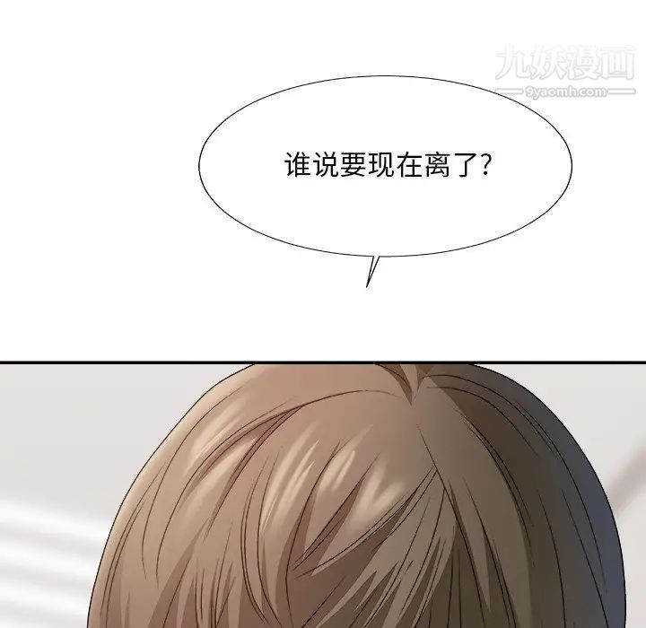 《主播小姐》漫画 第55話