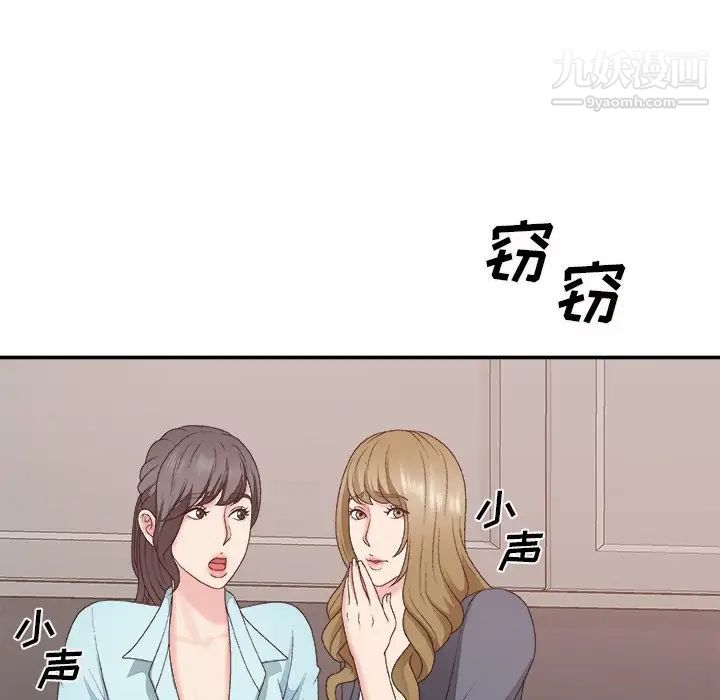 《主播小姐》漫画 第56話