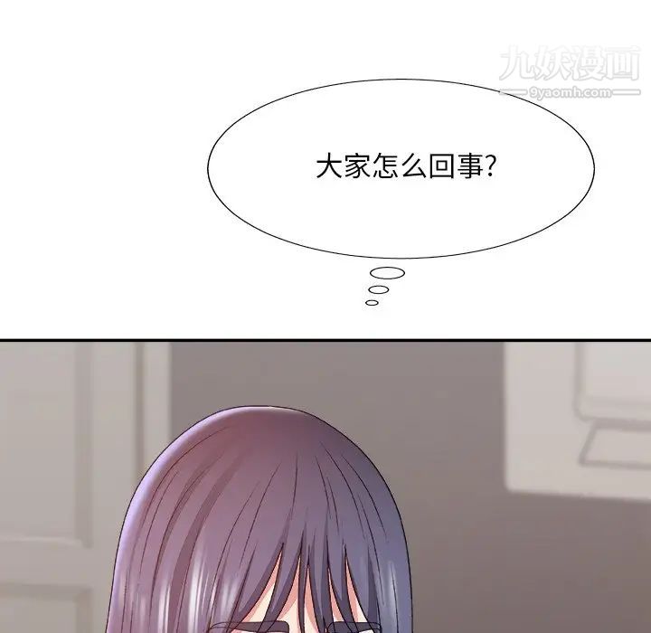 《主播小姐》漫画 第56話