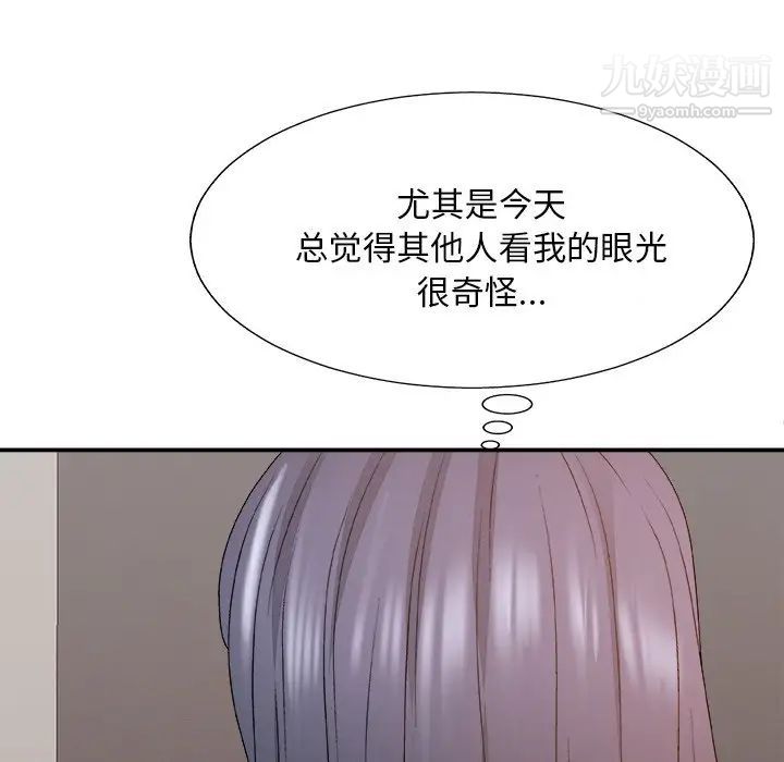 《主播小姐》漫画 第56話