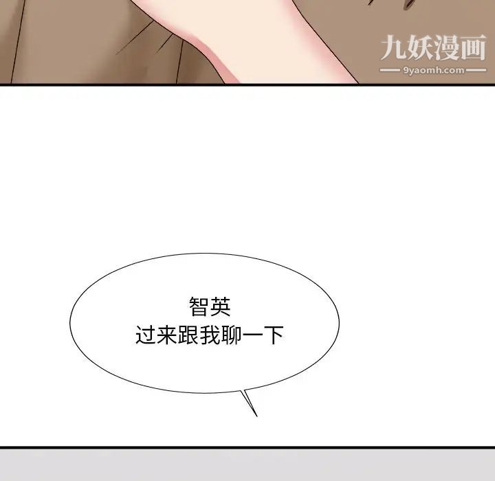 《主播小姐》漫画 第56話