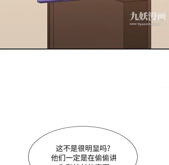 《主播小姐》漫画 第56話
