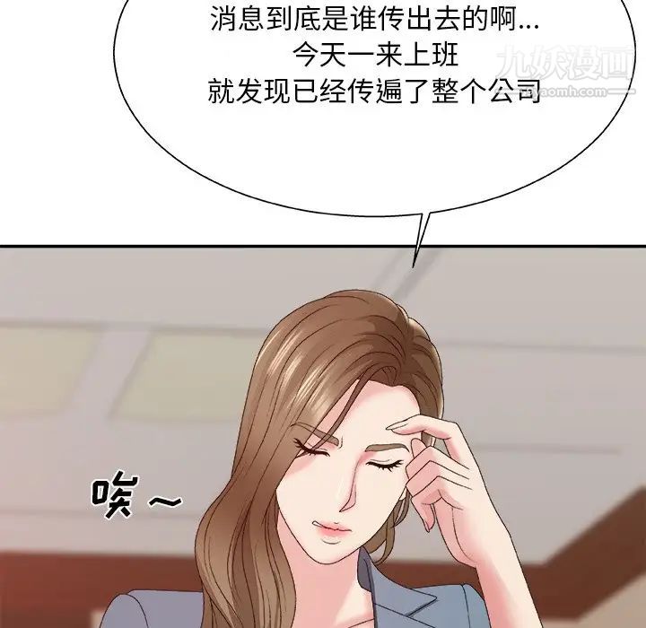 《主播小姐》漫画 第56話