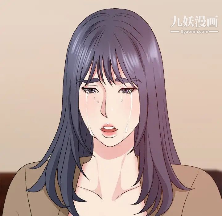《主播小姐》漫画 第56話
