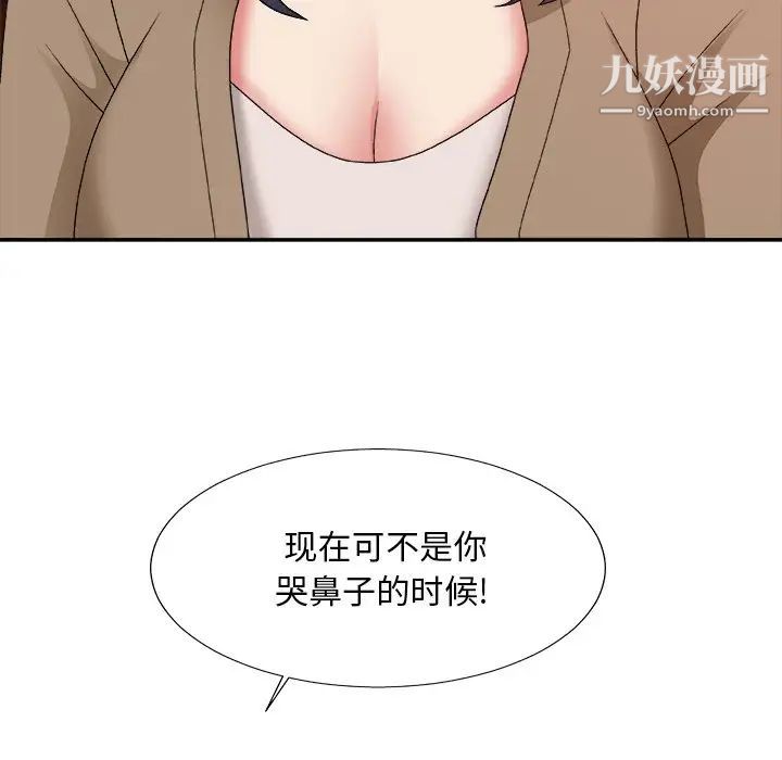 《主播小姐》漫画 第56話