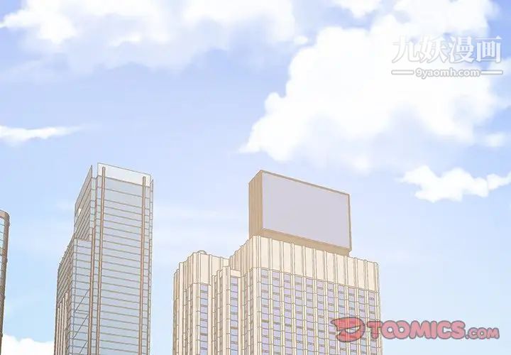 《主播小姐》漫画 第57話