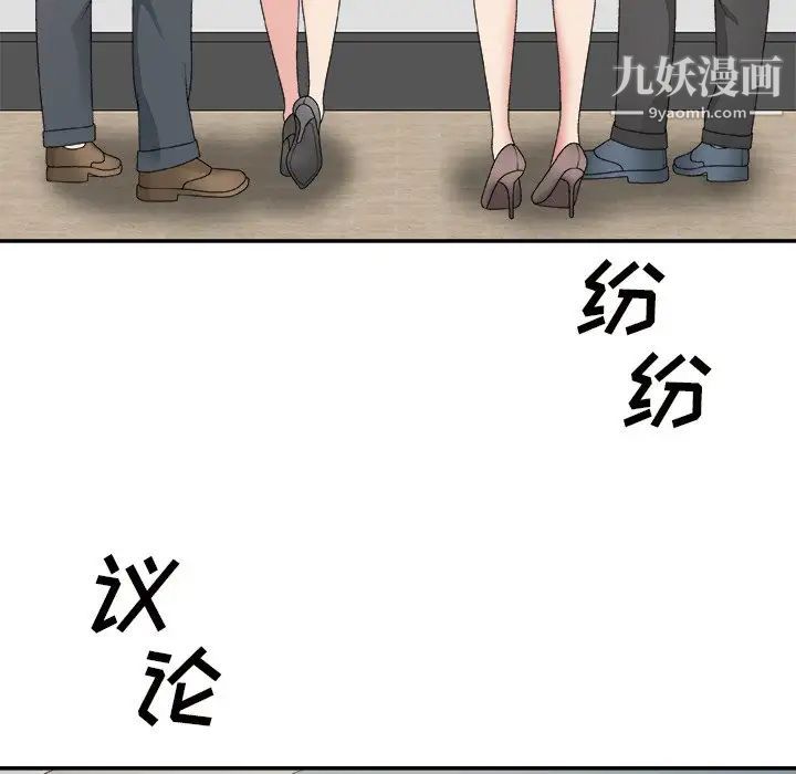 《主播小姐》漫画 第57話