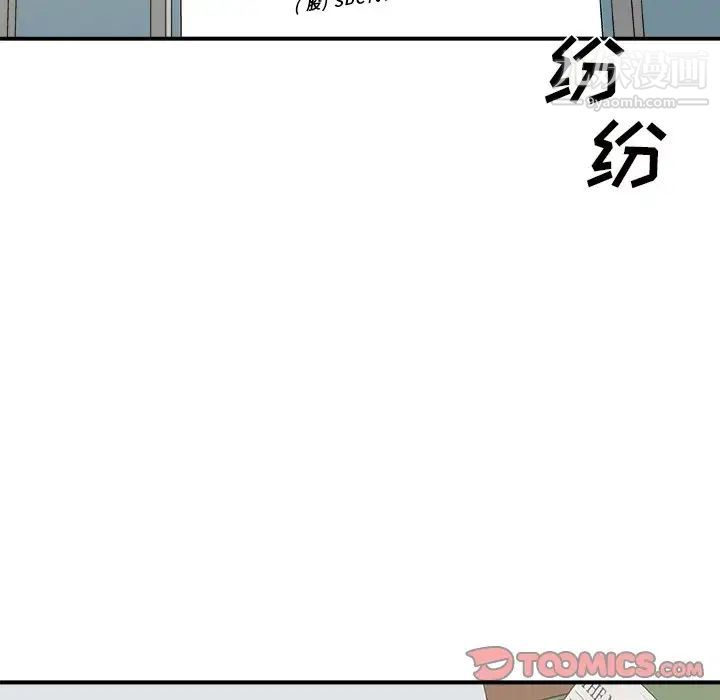 《主播小姐》漫画 第57話