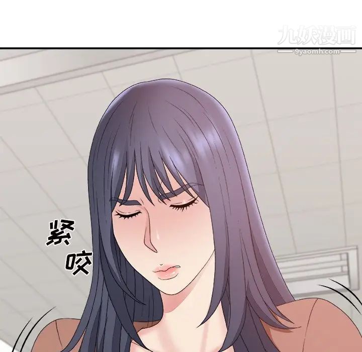 《主播小姐》漫画 第57話
