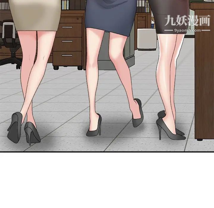 《主播小姐》漫画 第57話