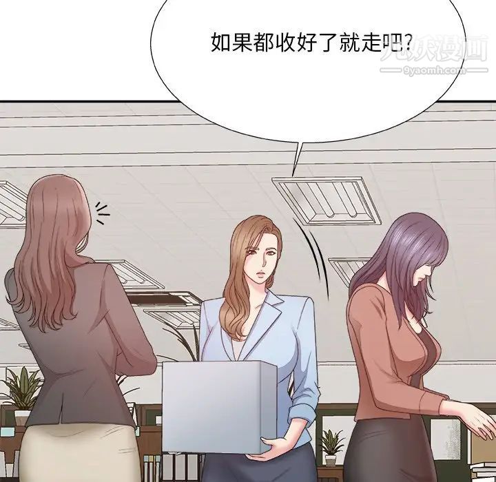 《主播小姐》漫画 第57話