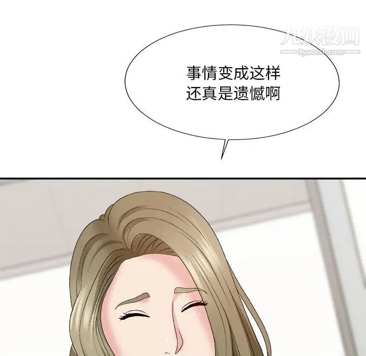 《主播小姐》漫画 第57話