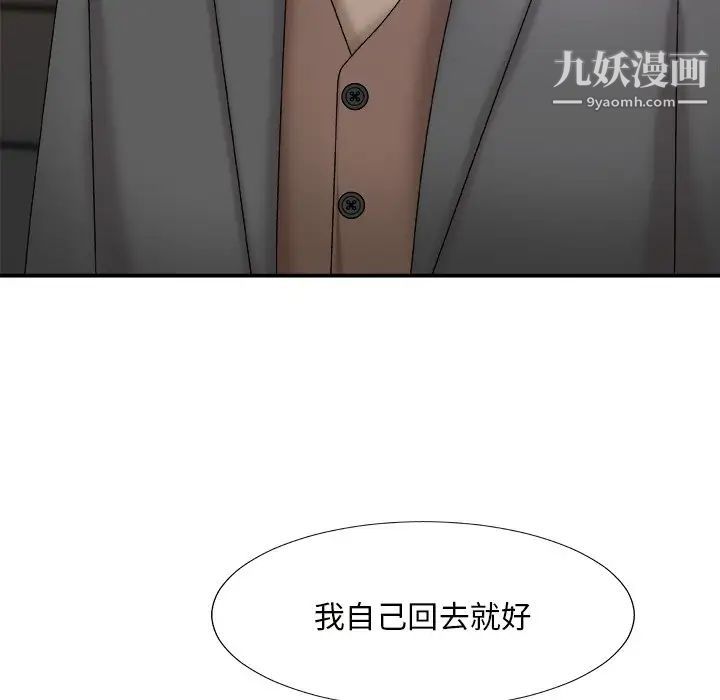 《主播小姐》漫画 第58話