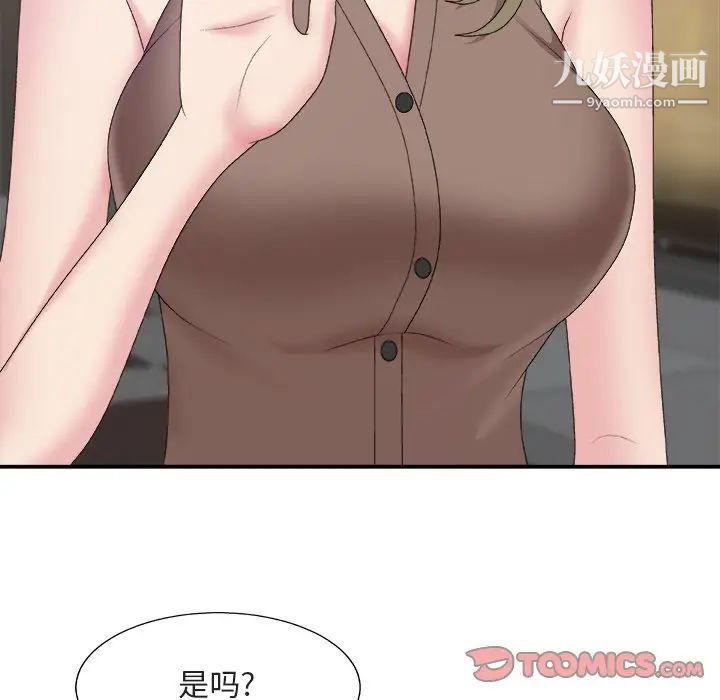 《主播小姐》漫画 第58話