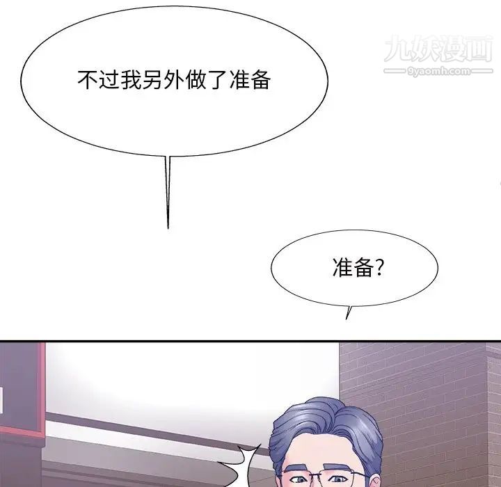 《主播小姐》漫画 第58話
