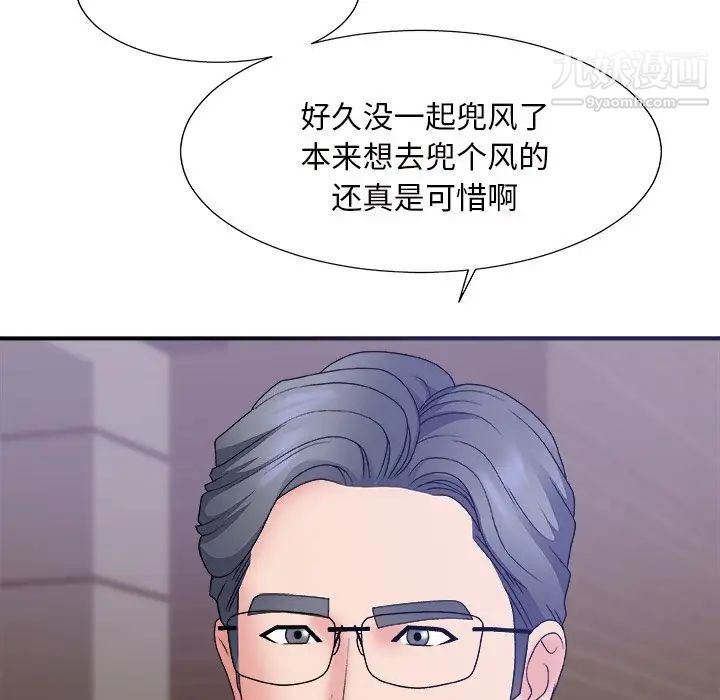 《主播小姐》漫画 第58話