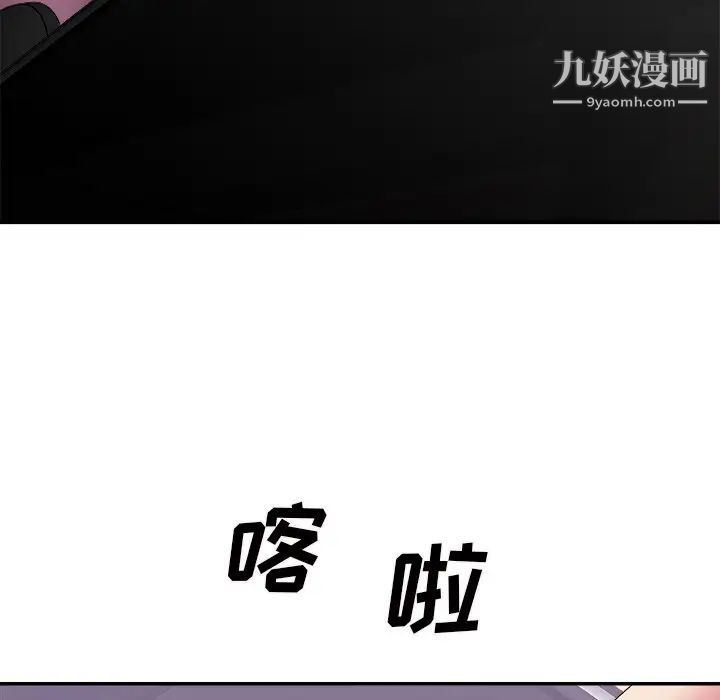 《主播小姐》漫画 第58話