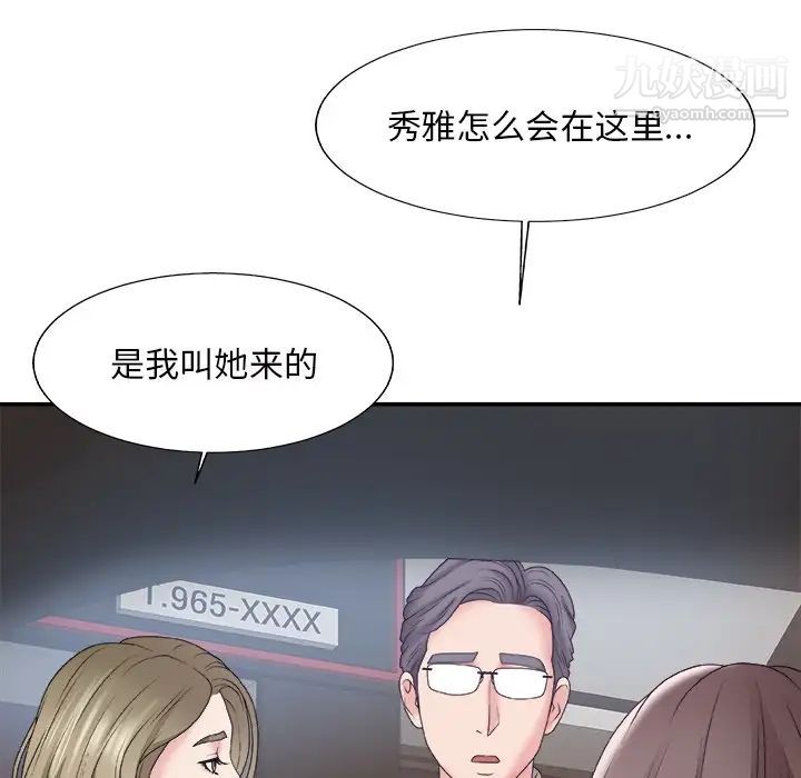 《主播小姐》漫画 第58話