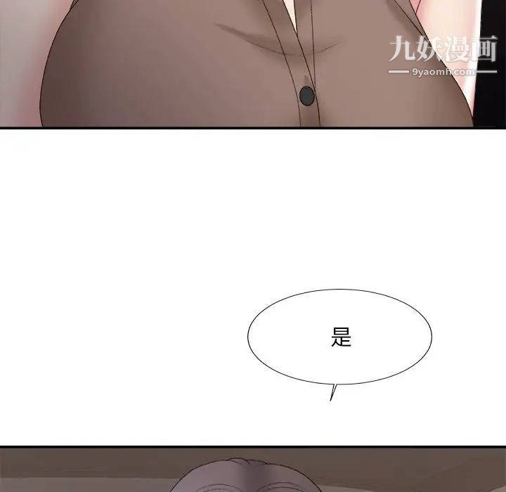 《主播小姐》漫画 第58話