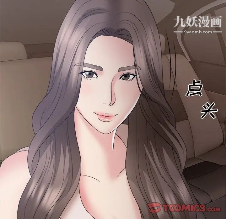 《主播小姐》漫画 第58話