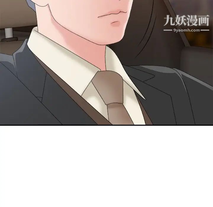 《主播小姐》漫画 第58話