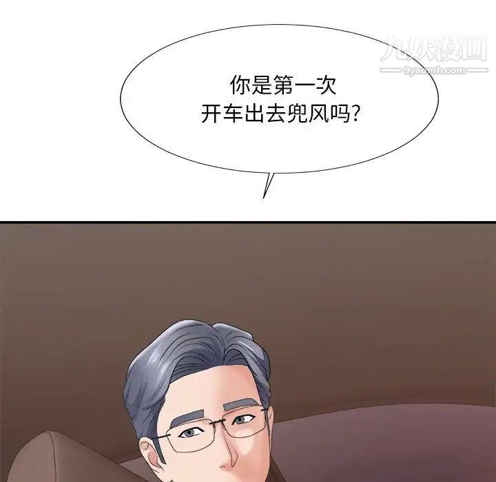 《主播小姐》漫画 第58話