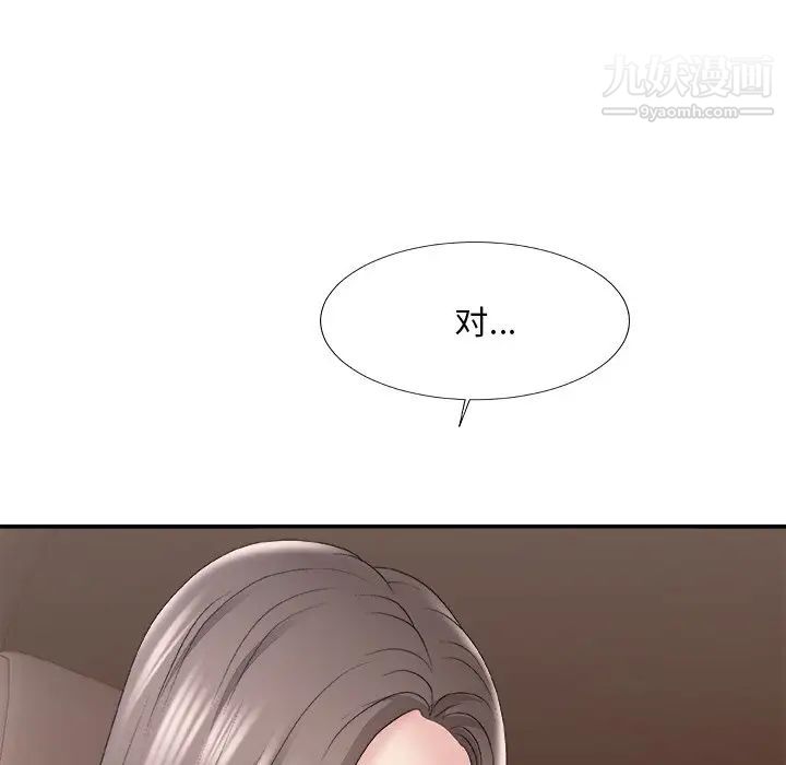 《主播小姐》漫画 第58話