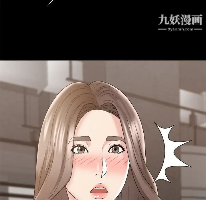 《主播小姐》漫画 第59話