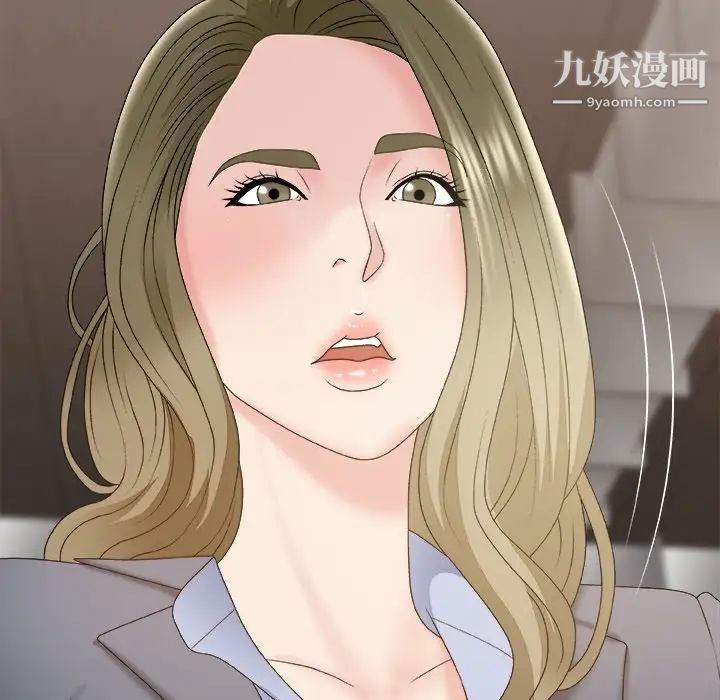 《主播小姐》漫画 第59話
