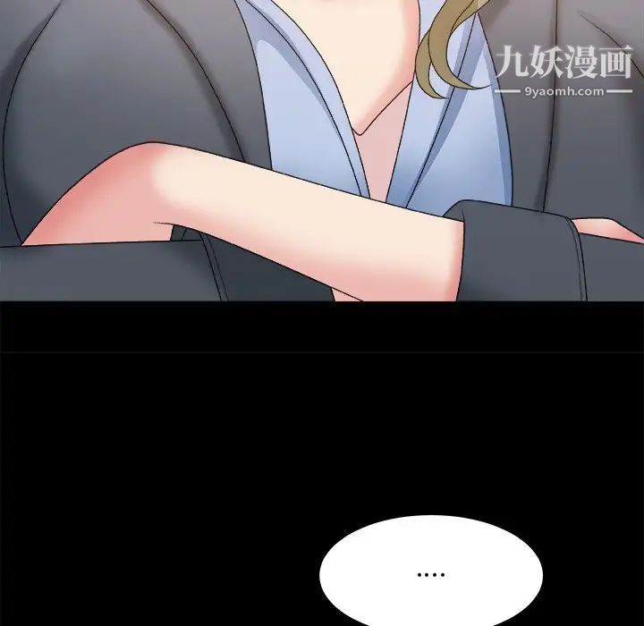 《主播小姐》漫画 第59話