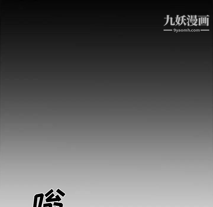 《主播小姐》漫画 第59話
